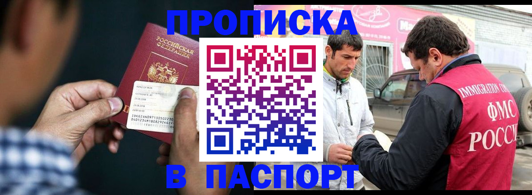 регистрация в Гаврилов-Яме