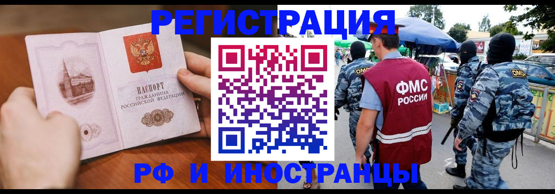 временная регистрация для школы в Гаврилов-Яме