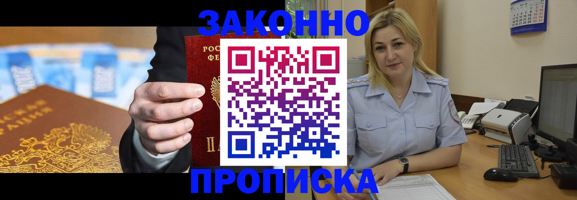 временная регистрация адрес в Гаврилов-Яме