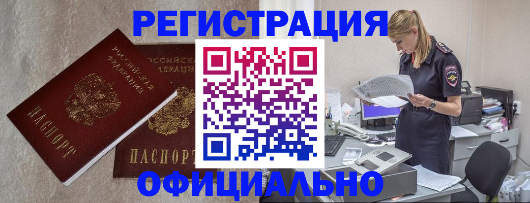 временная регистрация для всех в Гаврилов-Яме